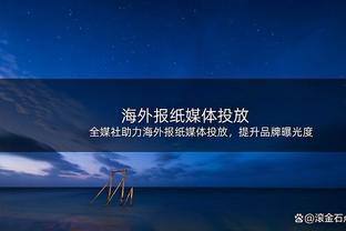 今日独行侠对阵森林狼 东契奇、欧文、克莱伯因伤缺战