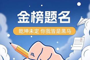 亚历山大赛季前50战已得到37次30+ 历史上仅次于乔丹的42次