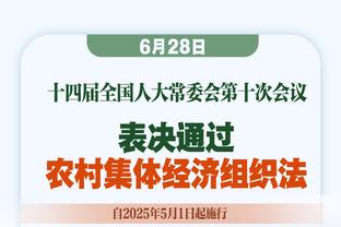 戈贝尔：只有450个人有幸在这个联盟打球 我把每个人都看作是兄弟